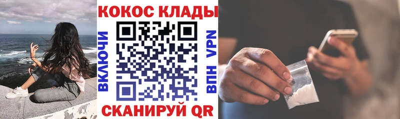 КОКАИН Эквадор Приморско-Ахтарск
