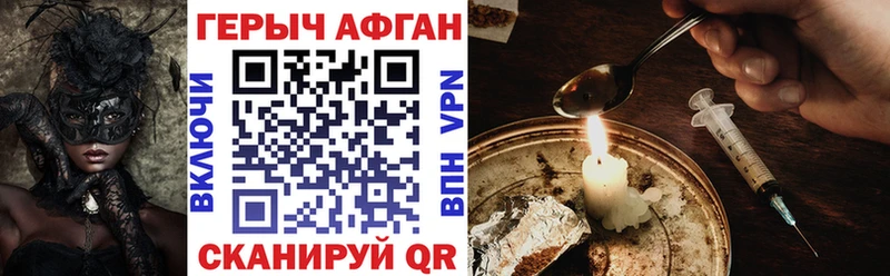 ОМГ ОМГ ссылка магазин наркотиков Приморско-Ахтарск ГЕРОИН Афган