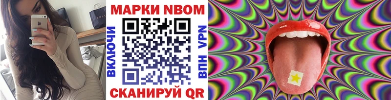 Наркотические марки 1500мкг  маркетплейс формула  Приморско-Ахтарск 